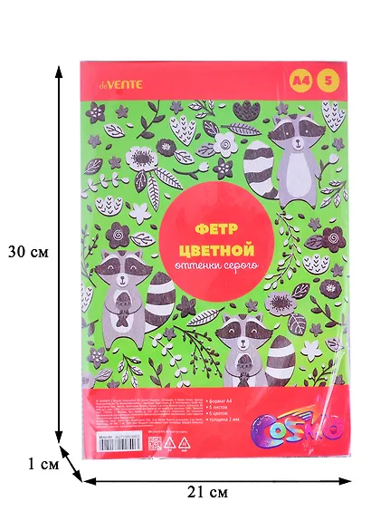 Фетр цветной Оттенки серого - фото 2