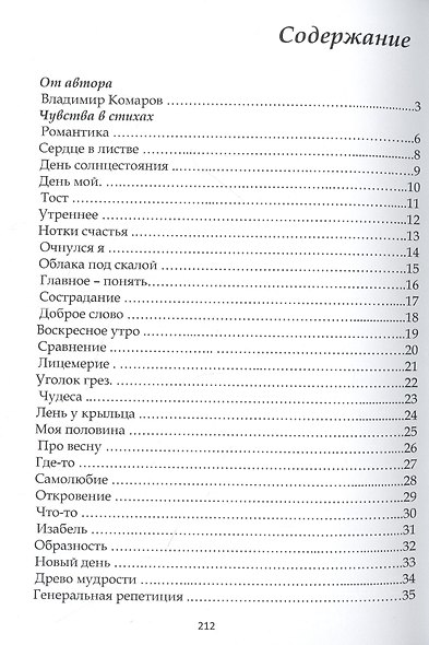 Свет и тени - фото 2