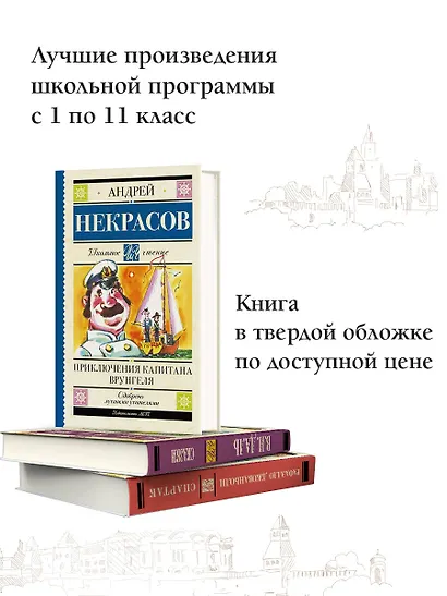 Приключения капитана Врунгеля: повесть - фото 5