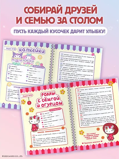 Готовим с Hello Kitty and Friends - фото 5