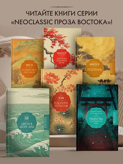 Путешествие Лао Цаня - фото 5