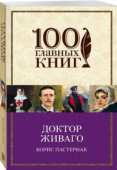 Доктор Живаго - фото 3