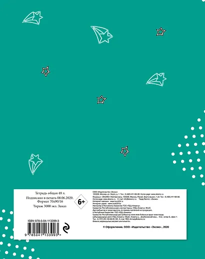 Тетрадь общая по алгебре BTS, 48 листов - фото 4