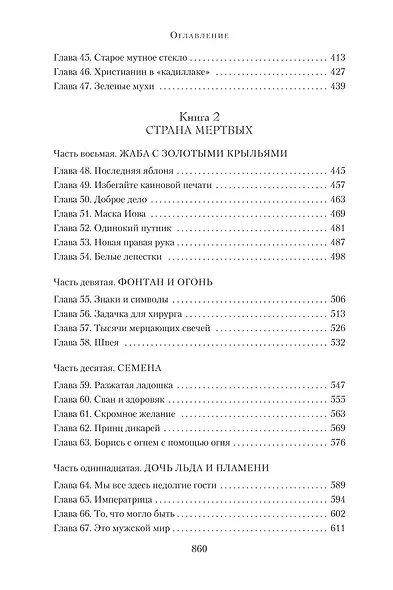 Лебединая песнь - фото 5