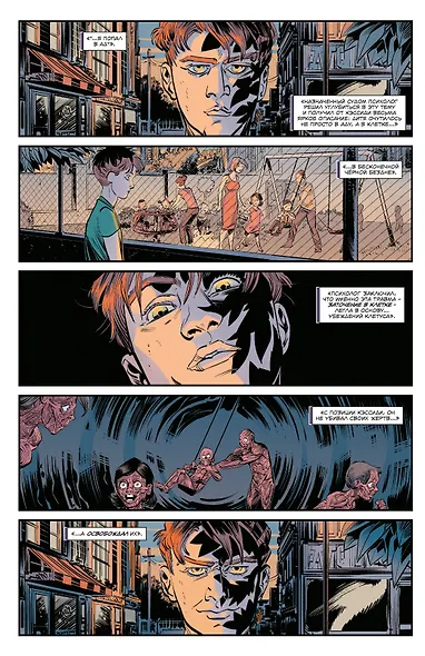 Паутина Венома. Полное издание - фото 5