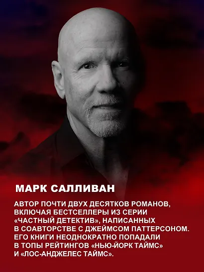 Под алыми небесами - фото 6