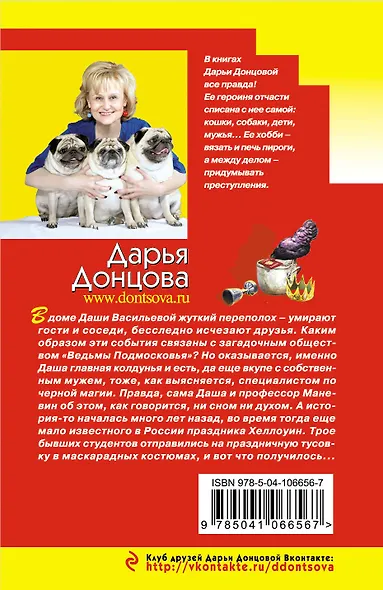 Ночной клуб на Лысой горе - фото 2