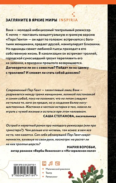 Человек человеку - фото 2