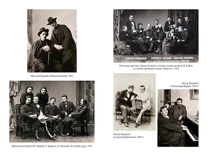 Страницы из моей жизни. Маска и душа - фото 10