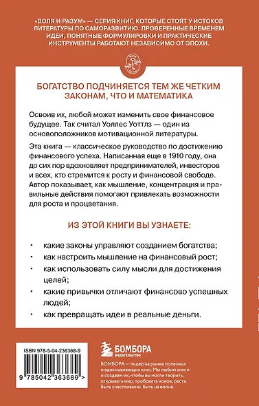 Наука стать богатым - фото 2