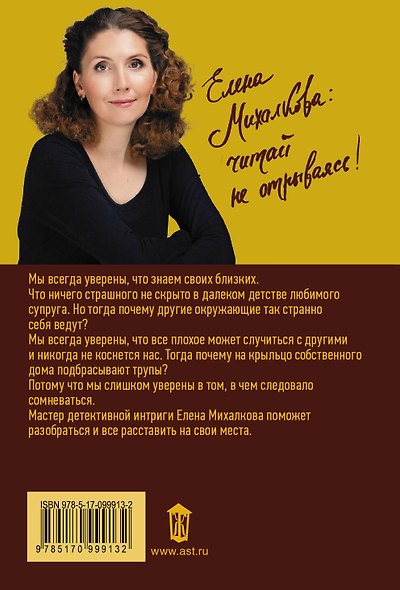 Время собирать камни - фото 2