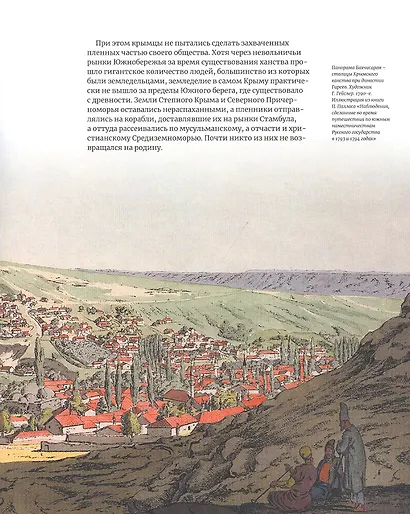 Белгородская черта: история, фортификация, люди - фото 6