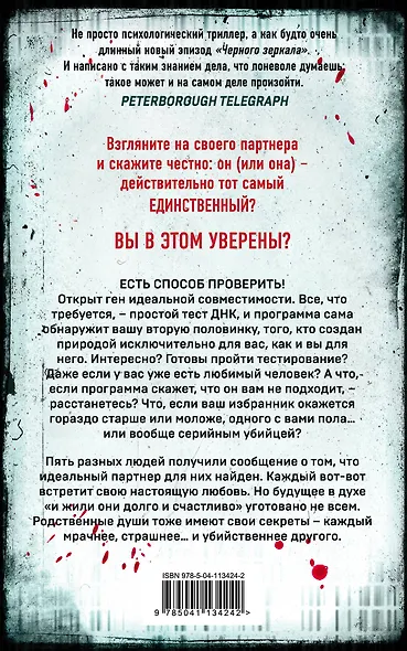 The One. Единственный - фото 2