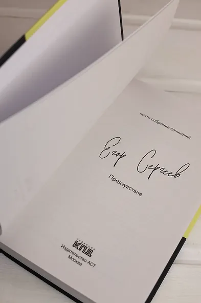 Предчувствие - фото 10