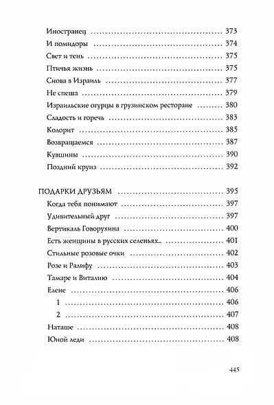 Диалоги с собой - фото 12