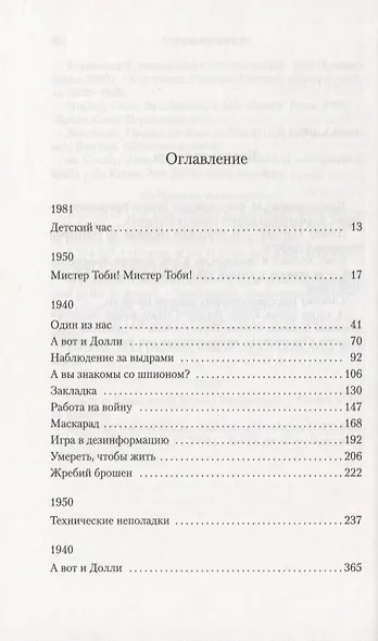 Хозяйка лабиринта - фото 3