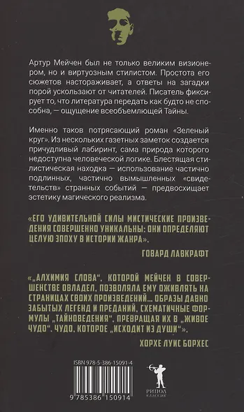 Зеленый круг - фото 2