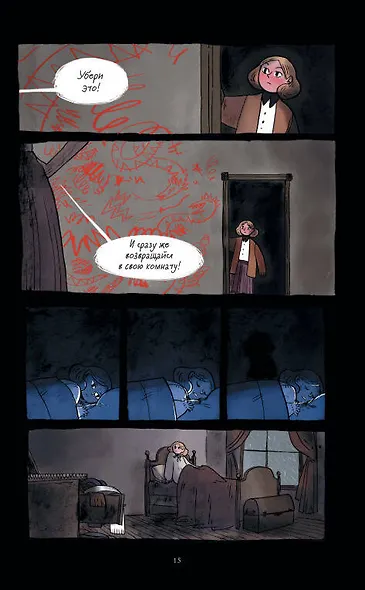 Исследователь: Мистические шкатулки - фото 7