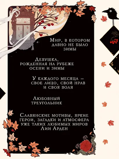 Невеста Ноября - фото 5