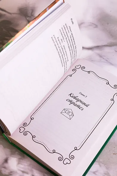 Добрачный контракт. Книга 2 - фото 11
