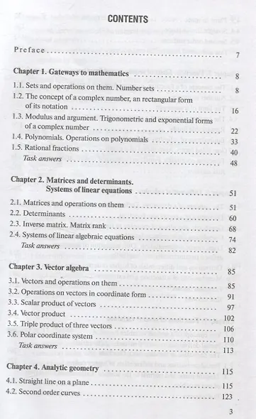 Mathematics in problems and tasks - фото 3