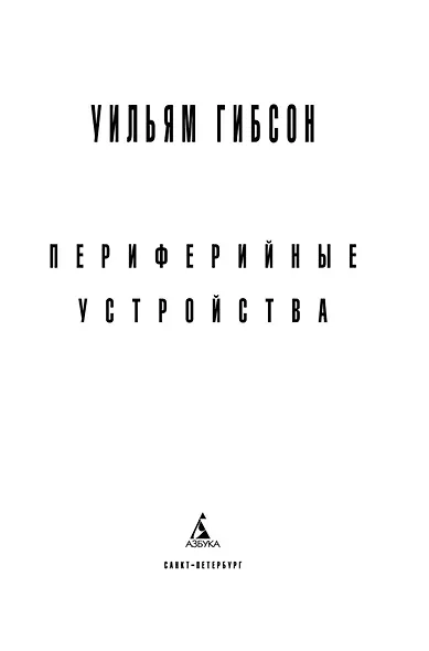Периферийные устройства - фото 11