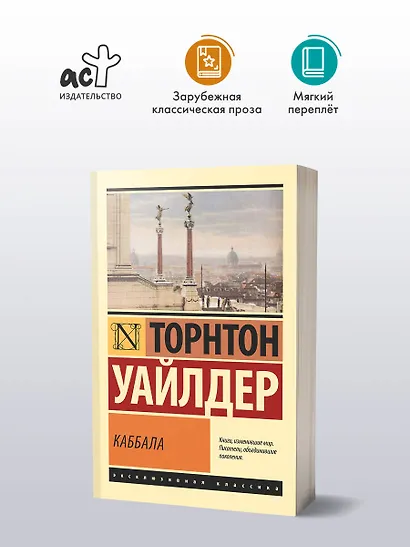 Каббала - фото 3