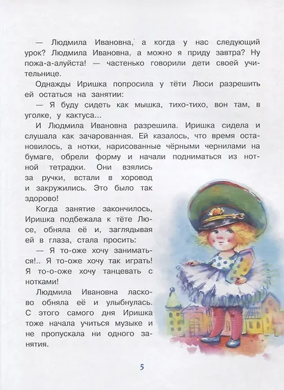 Белый, пушистый, ничей… - фото 5