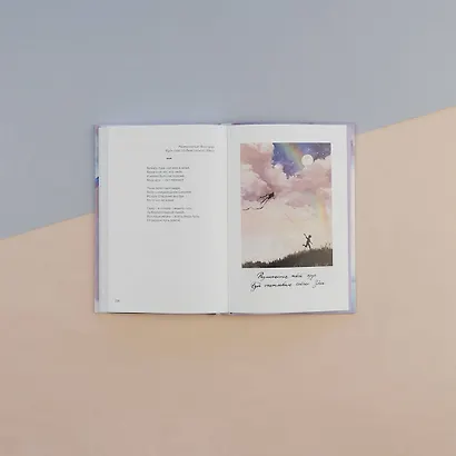 Назад к себе - фото 5