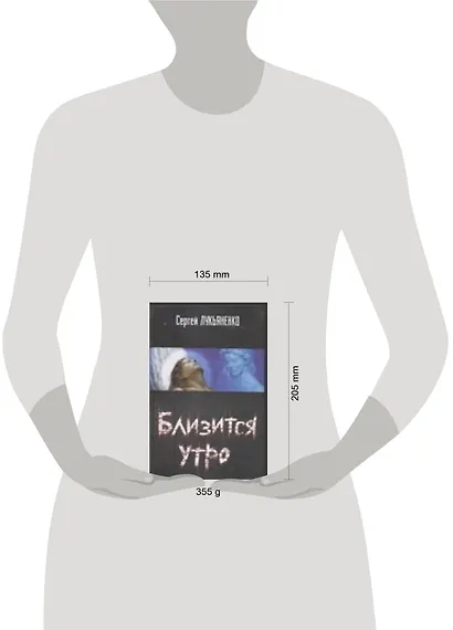 Близится утро - фото 2