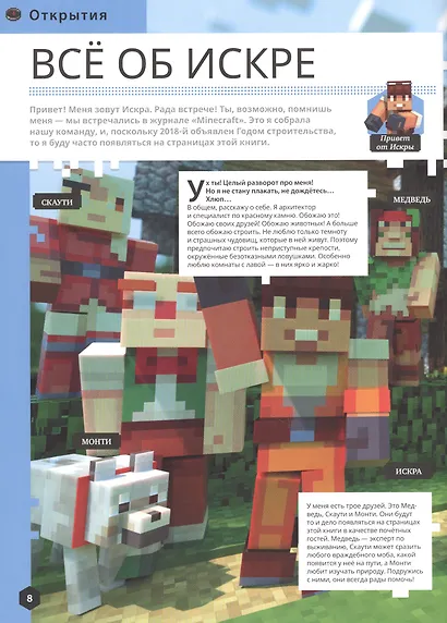 Расширяем горизонты. Minecraft. - фото 2