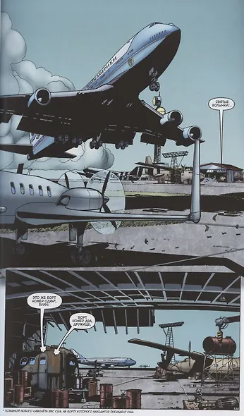 The Boys: Пацаны. Том 5. Героргия - фото 8