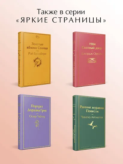 Скорбь Сатаны - фото 7