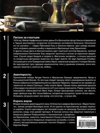 Двойная игра (комплект из 3 книг) - фото 2