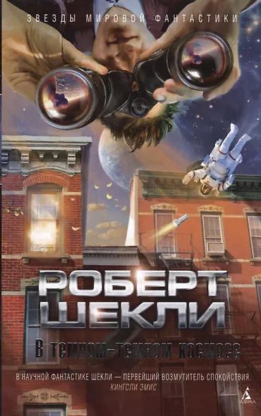 В темном-темном космосе - фото 2