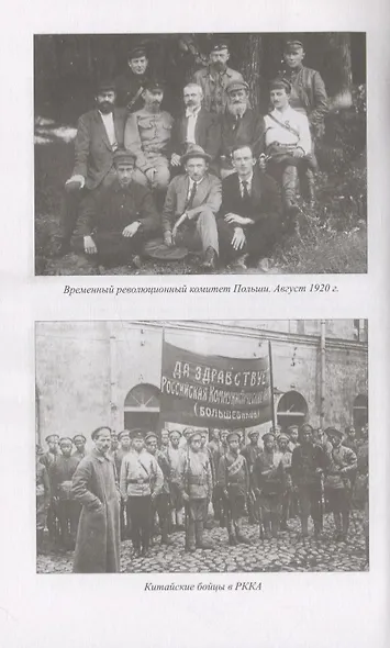 Интервенция - фото 5