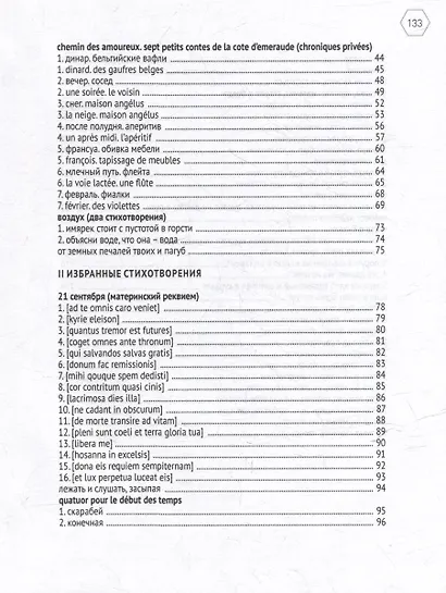 Ворота и мосты - фото 4