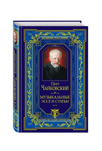 Музыкальные эссе и статьи - фото 3