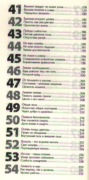 Искусство управления миром (Бронислав Виногродский) - купить книгу в ...