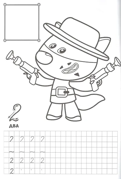 МИ-МИ-МИШКИ. ПРОПИСИ ДЛЯ ДОШКОЛЯТ с наклейками. ПИШЕМ ЦИФРЫ - фото 2