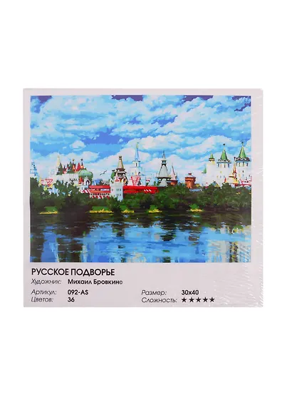 Набор для творчества Белоснежка Живопись на холсте Русское подворье 30*40см 092-AS - фото 3