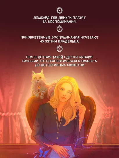 Кошачий глаз в волшебный час - фото 5