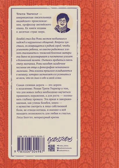 Музей неудач - фото 2