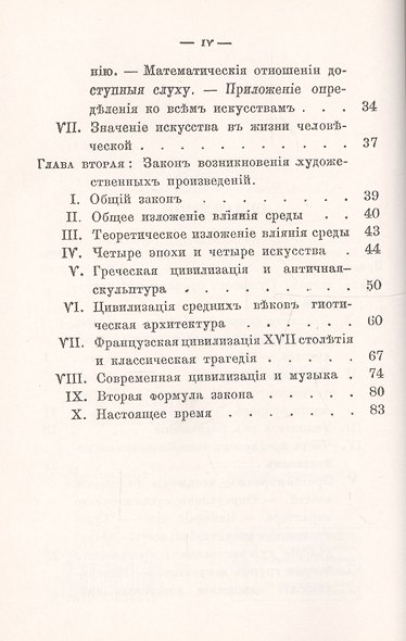 Лекции о искусстве - фото 3