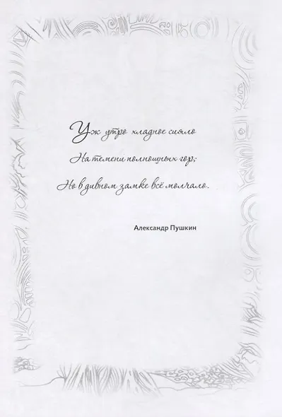 Релакс-раскраска. Царство фантазии - фото 5