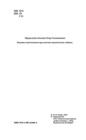 Структура и смысл: Теория литературы для всех - фото 9