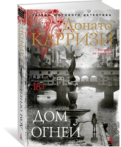 Дом огней - фото 3