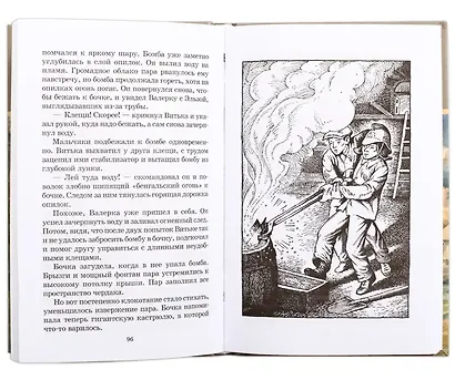 Дети блокады - фото 6