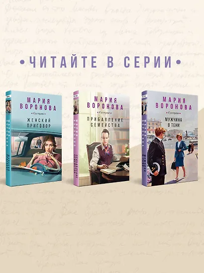 Мужчина в тени - фото 7