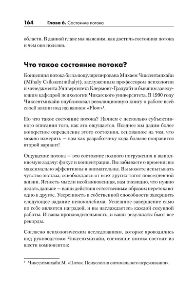 Искусство чистого кода - фото 11